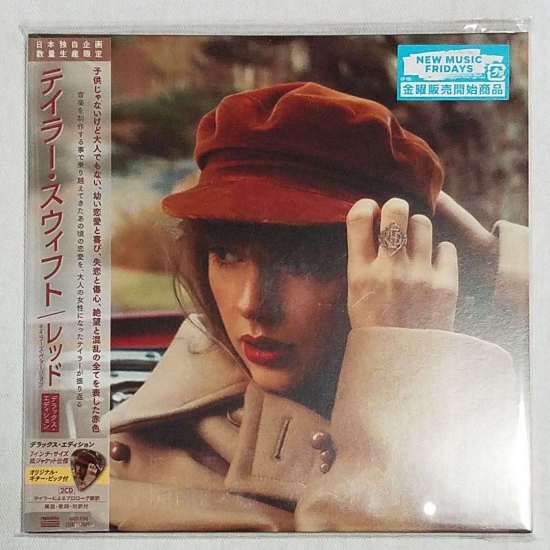 テイラー・スウィフト「Red」テイラーズ・バージョン 「7インチ」限定版 Taylor Swift - Red (Taylor's Version) (Japan-Only Edition
