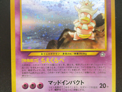 ポケモンカード Slowking 80HP Slowking No.199 LV39 HP80 Holo Japanese Pokemon card 1996 Rare