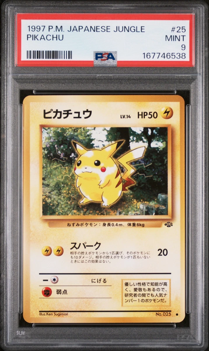 ポケモンカード Pikachu Jungle ARS鑑定 Grade 9 Pikachu Pokémon TCG Grade 9 Jungle Individual Collectible Card
