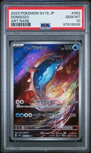 2023 POKEMON JPN SV1S-SCARLET EX ART RARE #082 DONDOZO PSA 10