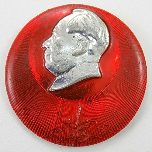 China Chinese PRC Chairman Mao Zedong Communist Pin Badge Memorial 302 Medal #1