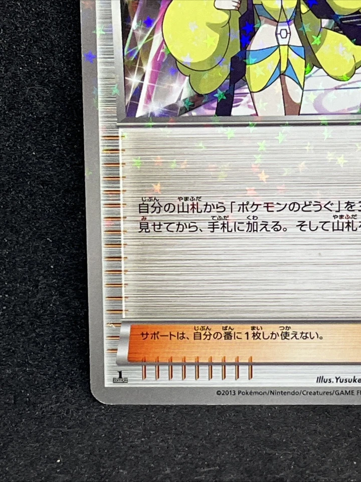 Elesa 020/020 Holo Pokemon Card Shiny Collection 2013 1st Edition Japanese TCG - Image 4 of 4