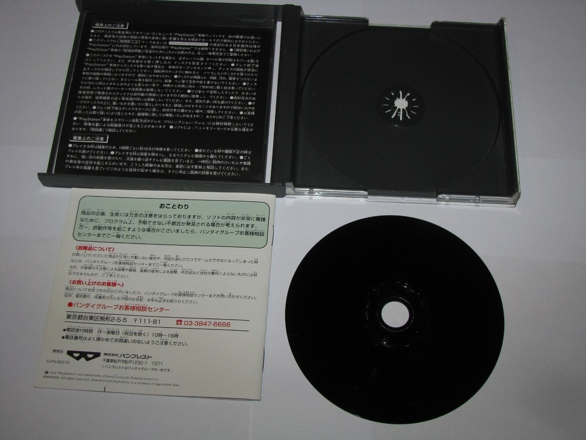 Zeiramzone Zeiram Zone Playstation PS1 Japan import US