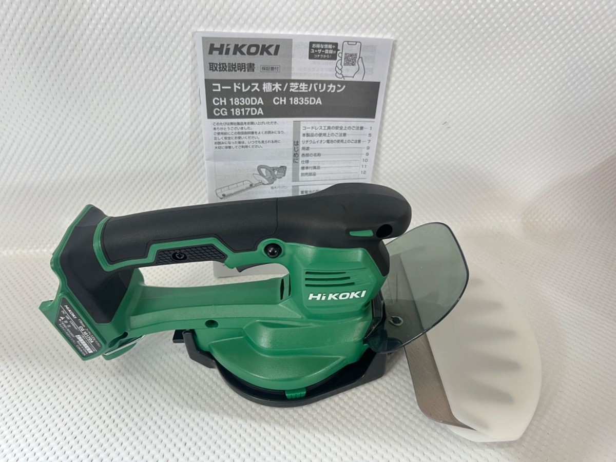 HiKOKI(ハイコーキ) 18V 充電式 芝生バリカン CG1817DA - メルカリ 