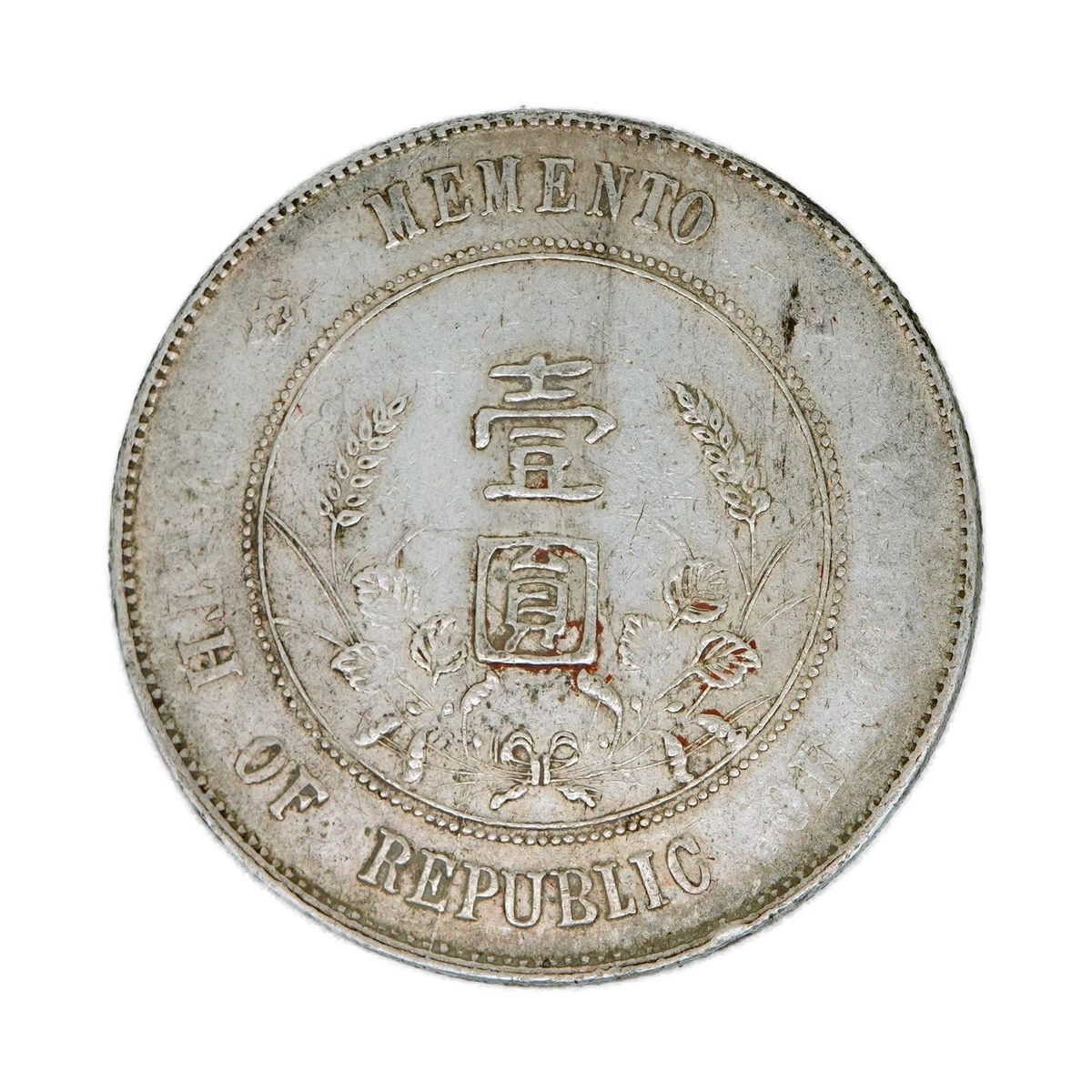 Uncertified Silver Chinese Empire Coins (Pre - 1948) for sale | eBay