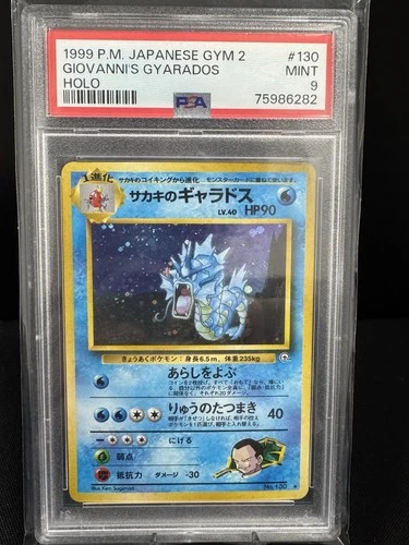 1999 Pokemon Japanese Gym 2 Giovanni's Gyarados #130 Holo PSA 9