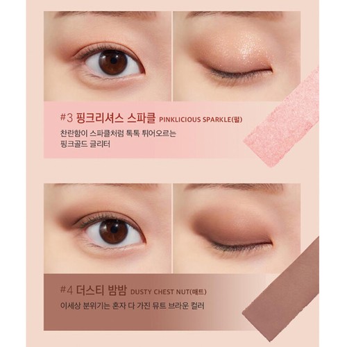 PERIPERA Ink Pocket Shadow Palette 4Colors Pink Pearl Matte Eye Shadow 2Types - Picture 11 of 11