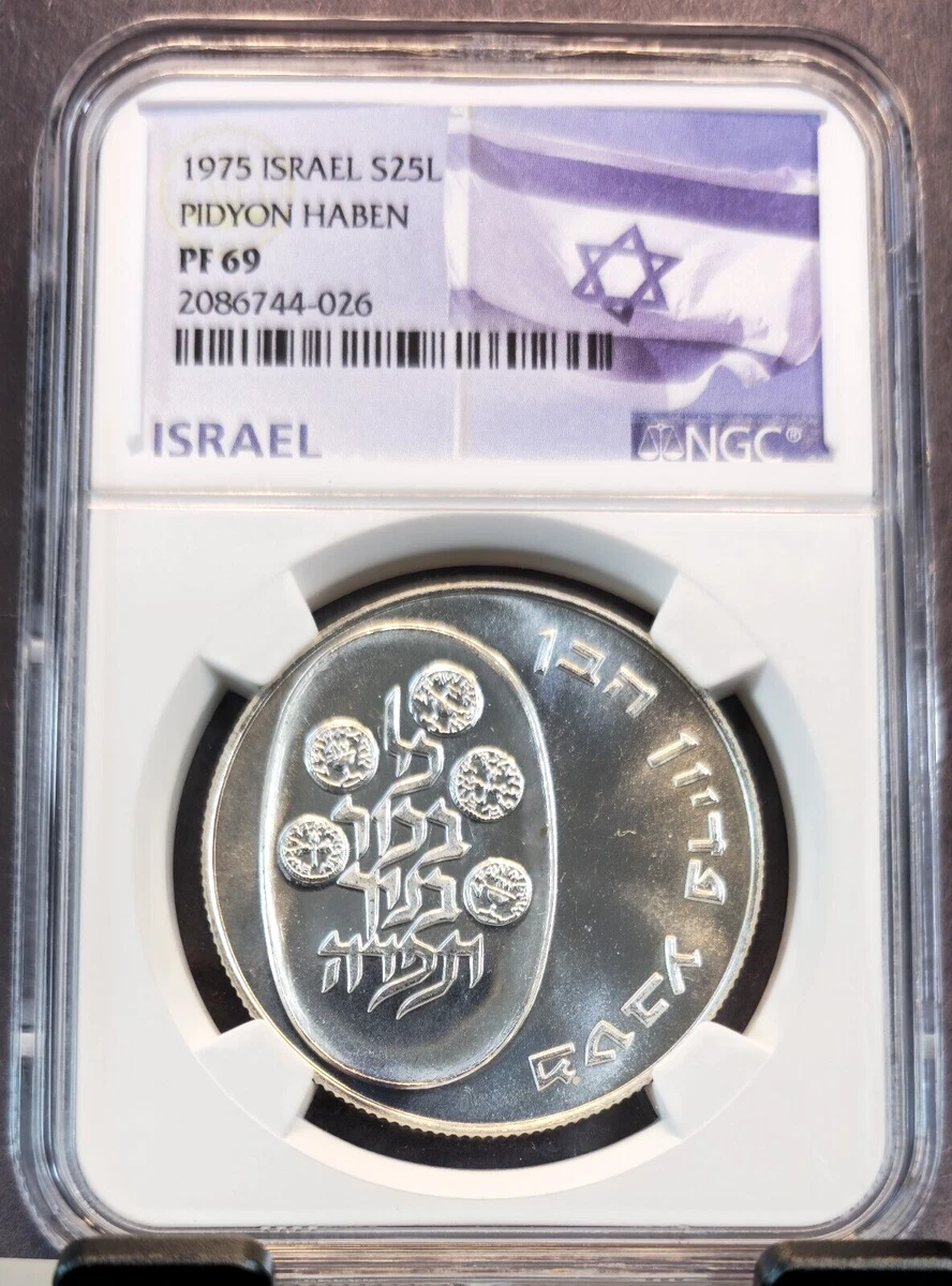 Silver NGC Israeli Coins for sale | eBay