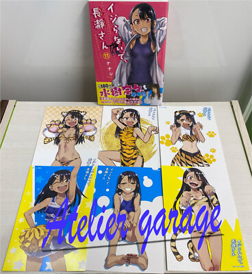 Dont Toy With Me Miss Nagatoro Manga Volume 11