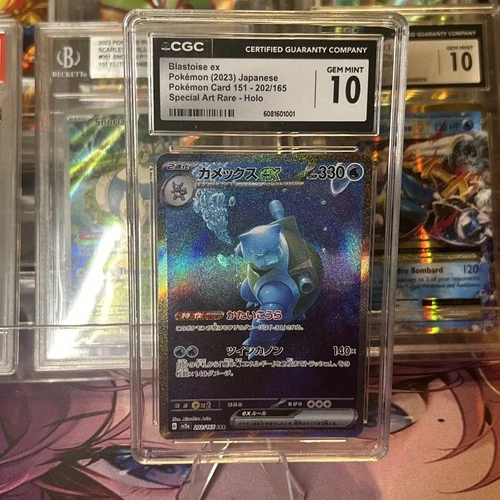 Blastoise EX SAR 2023 202/165 SV2a 151 | Japanese | CGC 10