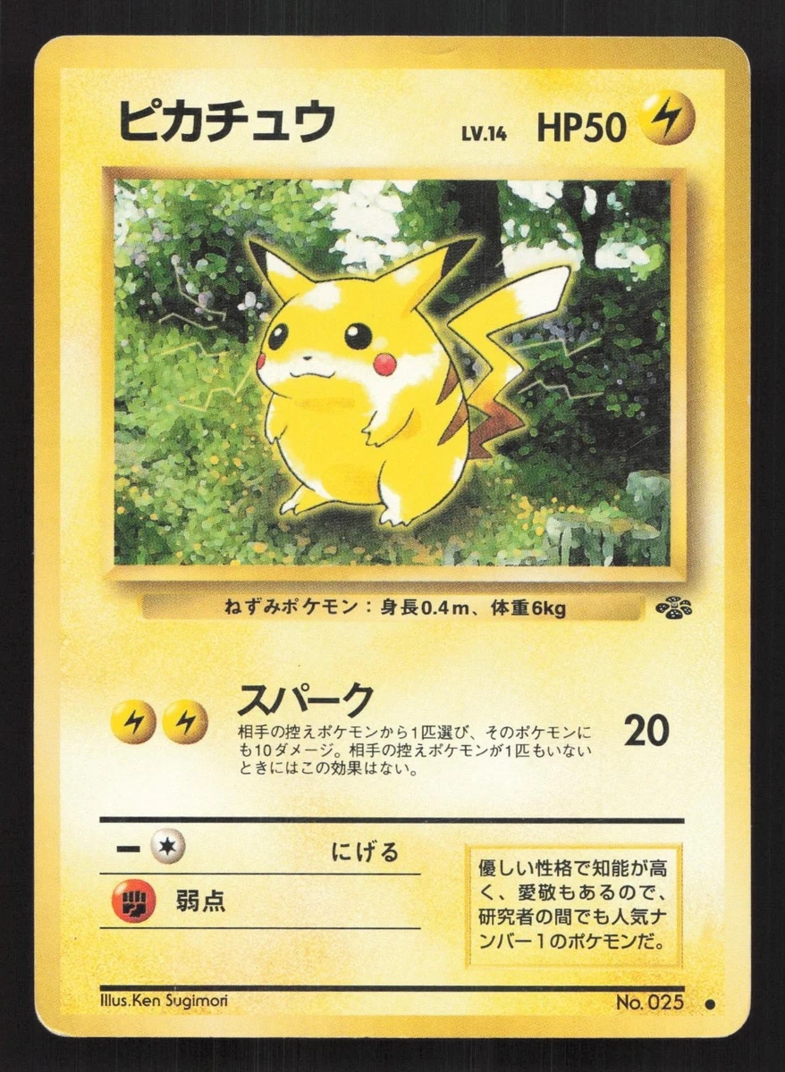 25+ Pikachu Pokémon TCG Jungle Japanese Individual Collectible