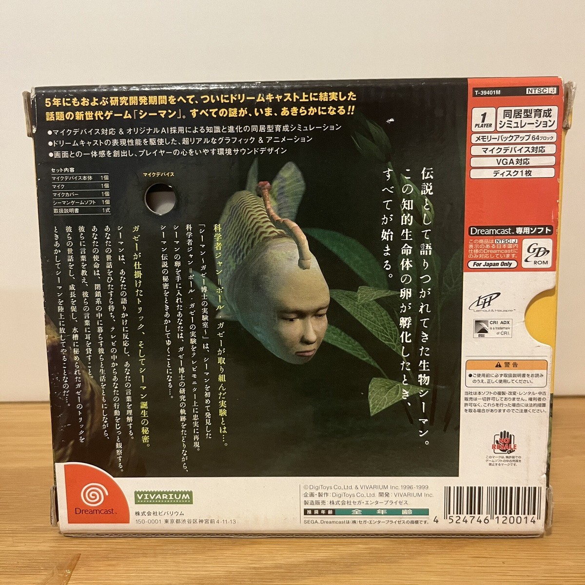 Seaman Sega Dreamcast Mic & Adapter Included Complete Japan