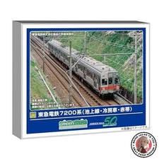 NEW Greenmax N gauge Tokyu Railway 7200 series Ikegami Line air-conditioned car