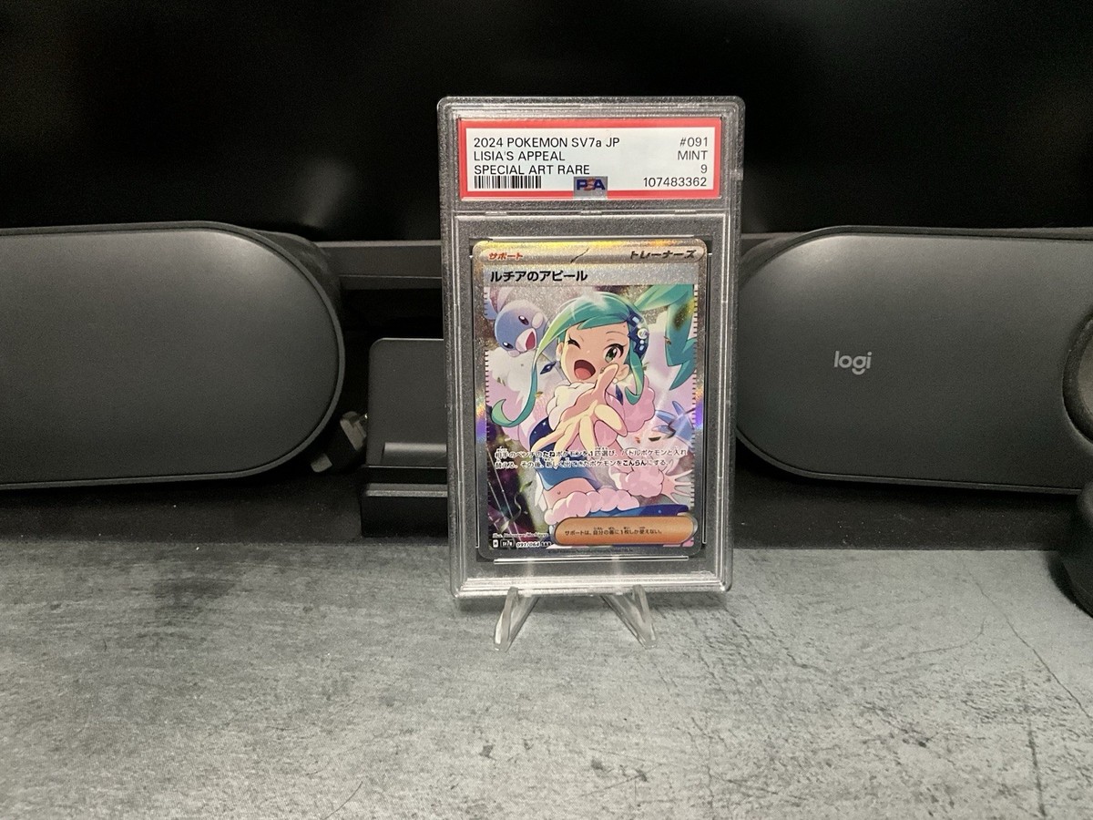 Lisia's Appeal 091/064 Sv7a: Paradise Dragona Holo (Japanese