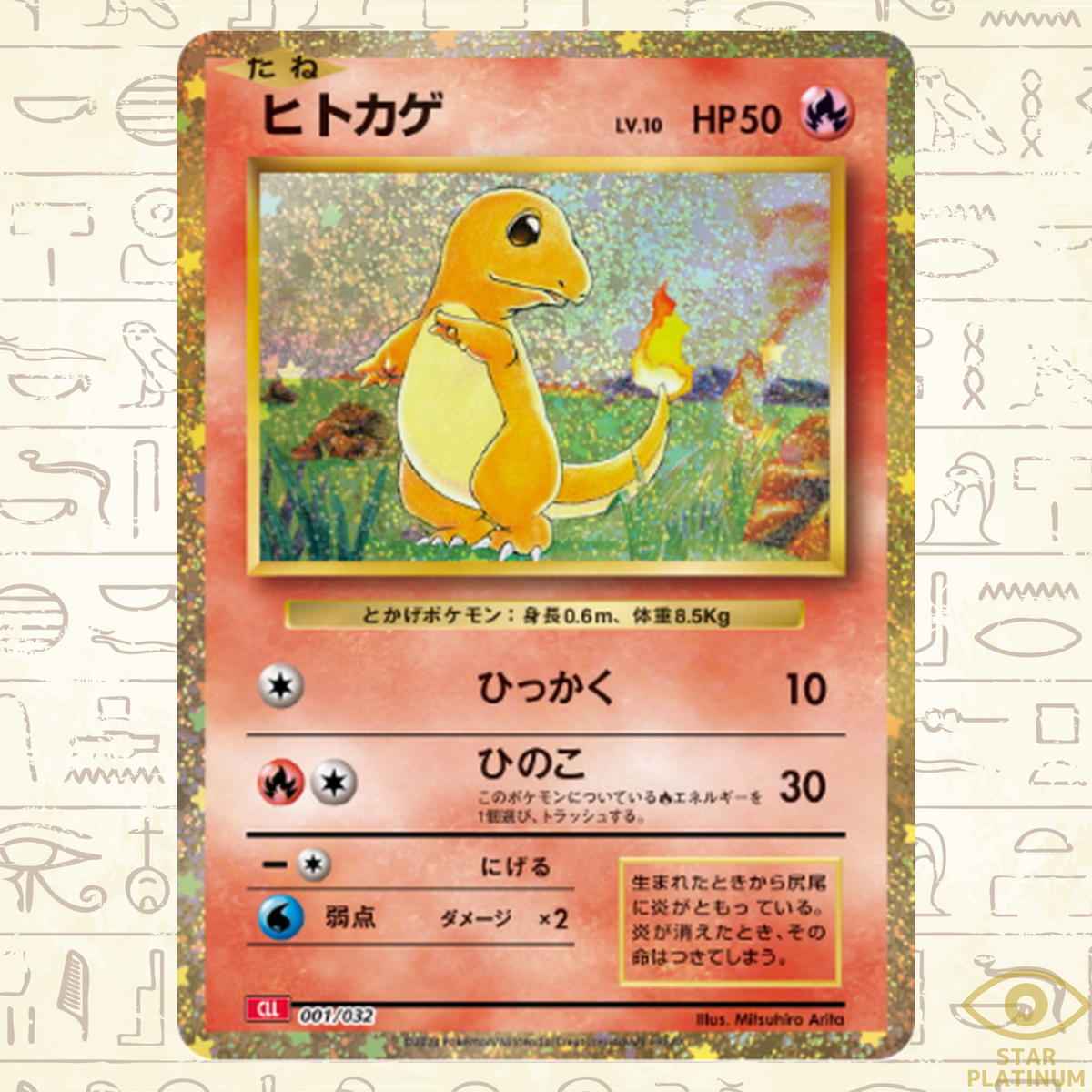 Charmander 001/032 CLL Japanese Pokemon Card Pokemon Card Classic