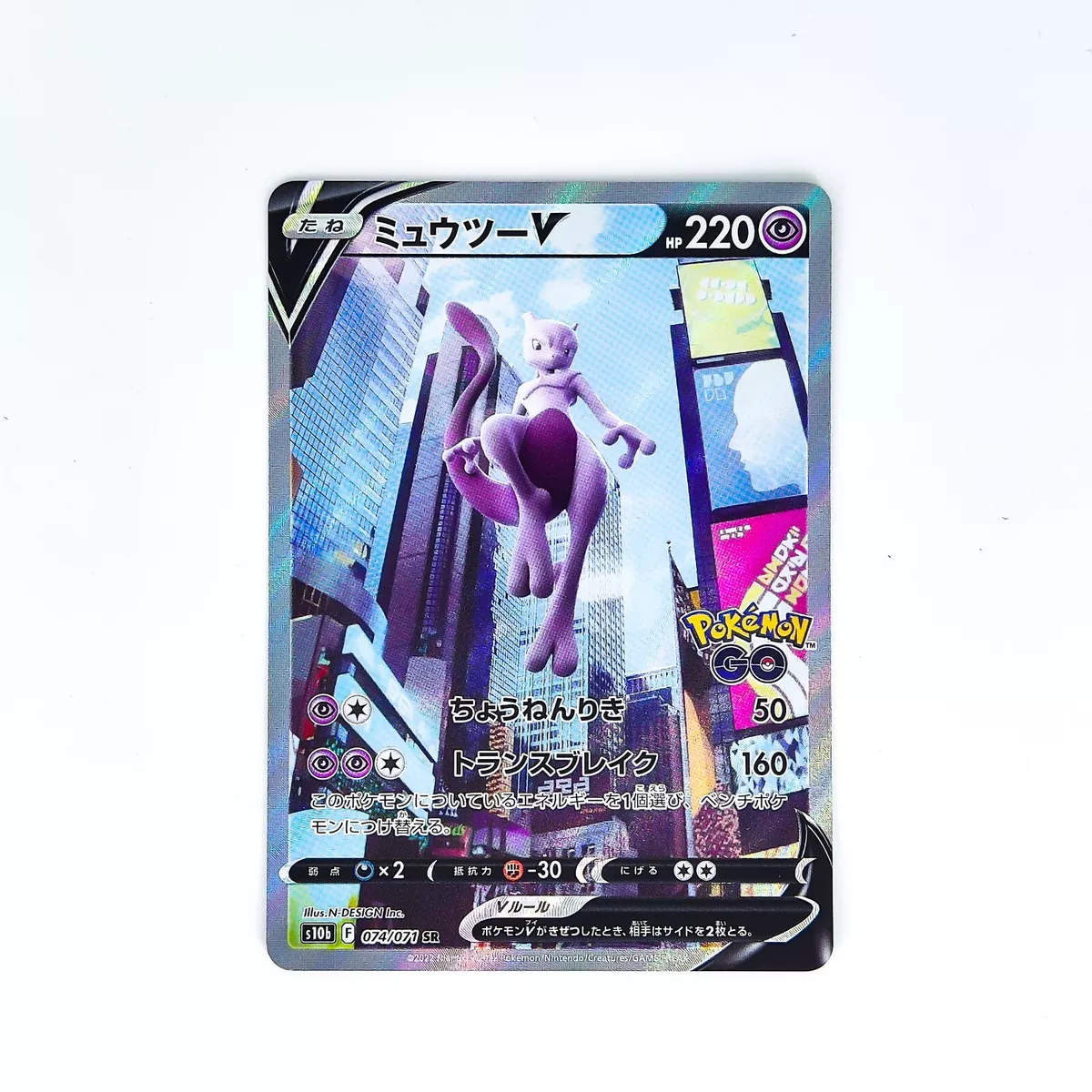 Mewtwo V Sa - 074/071 S10B - SR - MINT - Pokémon TCG Japanese