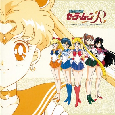 Columbia ANIMEX1200-187 Sailor Moon R Music Collection Album CD