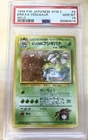 PSA 10 1999 Pokemon Japanese Challenge Erika's Venusaur #003 Holo Rare