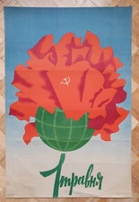 Socialist Realism Original Art Poster 1 st May Day Workers' Day USSR Propoganda