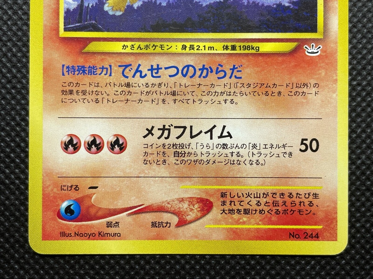 Entei No.244 Neo Premium File 3 Pokemon Card Nintendo Japanese