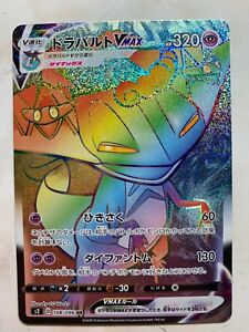 Full Art Cards Japanese Pokemon Sword Shield rebellious Crash S2 HYPER RARE