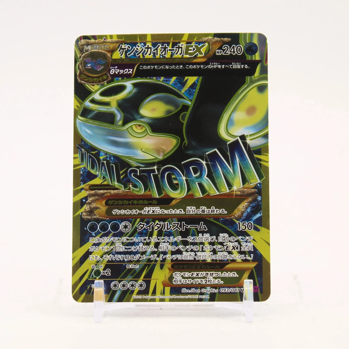 Primal Kyogre Ex Pokmon TCG Cards for sale | eBay
