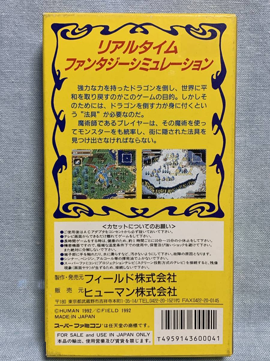 Dragon's Earth スーパーファミコン Dragon's Earth | Nintendo | Fandom