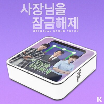 Unlock My Boss OST Korea ENA Drama O.S.T / Air-Kit+6 Square Karte+3 Foto Karte