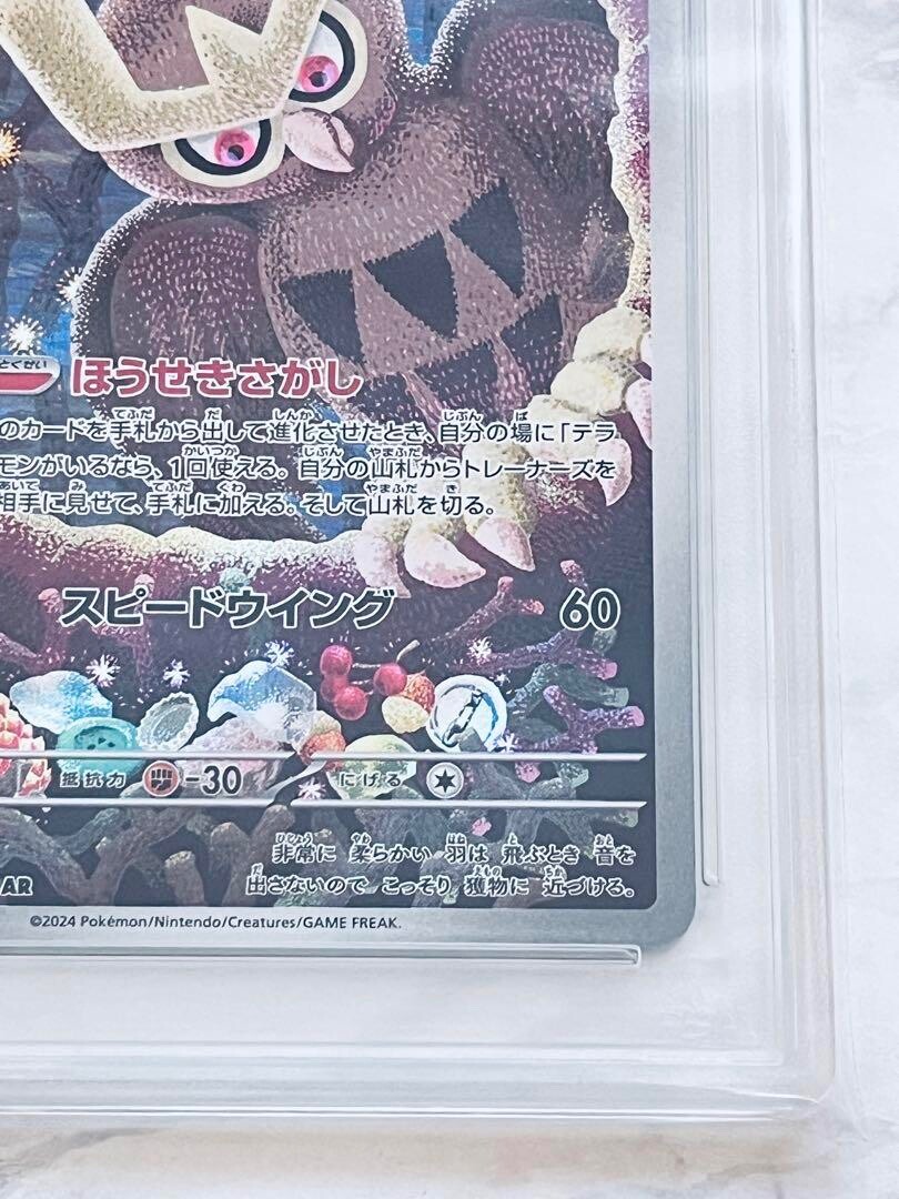 PSA 10 Noctowl AR 114/102 Stellar Miracle sv7 2024 Japanese PSA 10 Noctowl AR 114/102 Stellar Miracle sv7 2024 Japanese