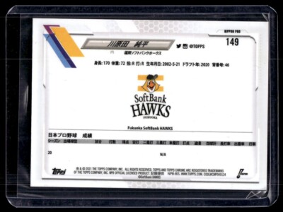 2021 Topps Chrome Rookie Jumpei Kawarada Rookie #149 Fukuoka