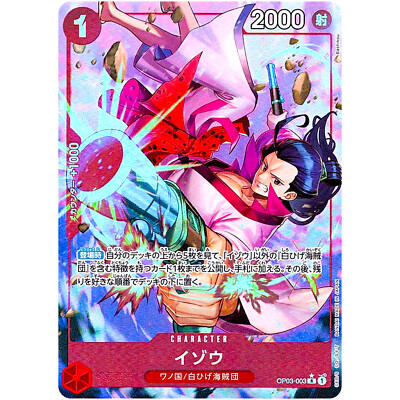 Izo (Alt Art) OP03-003 R ONE PIECE Card The Best PRB-01Japanese | eBay