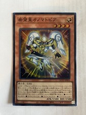 Yu-Gi-Oh! Onomatopée Utopique DUPO-FR009 Japan
