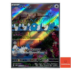 Swablu 076/066 Art Rare Holo Future Flash SV4M Japanese