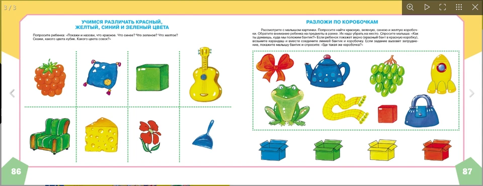 Большой альбом по развитию речи - Image 3 of 3