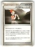 2008 Light Played Pokemon Buck's Training Platinum Japanese