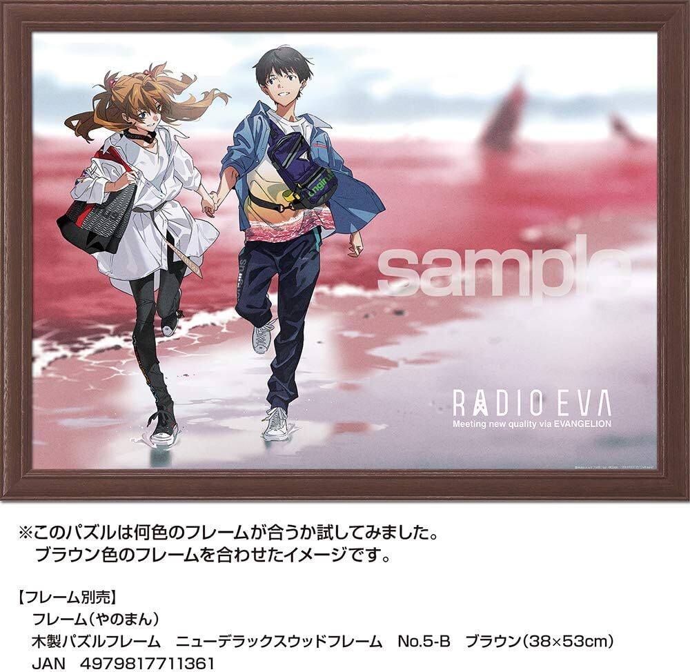 New RADIO EVA Illusrtation 03 Asuka & Shinji Red Seaside 500