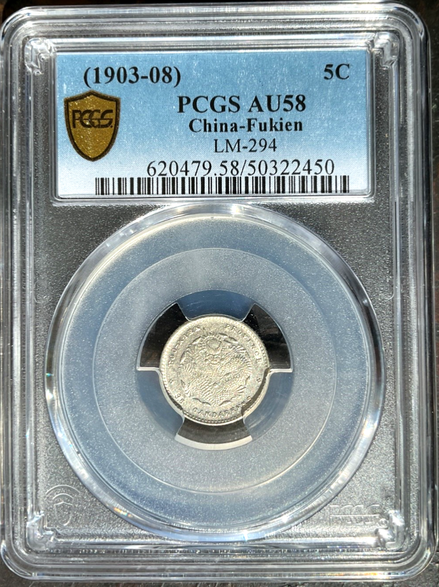 1903 - 1908 China Fukien 5 Cents, PCGS AU 58, KM-Y102.1 | eBay