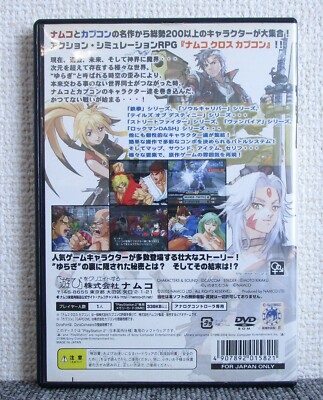NAMCO✕CAPCOM　b2 ポスター　PS2 美品 PS2 Sony Namco X Capcom Playstation 2 the Best Japanese Game