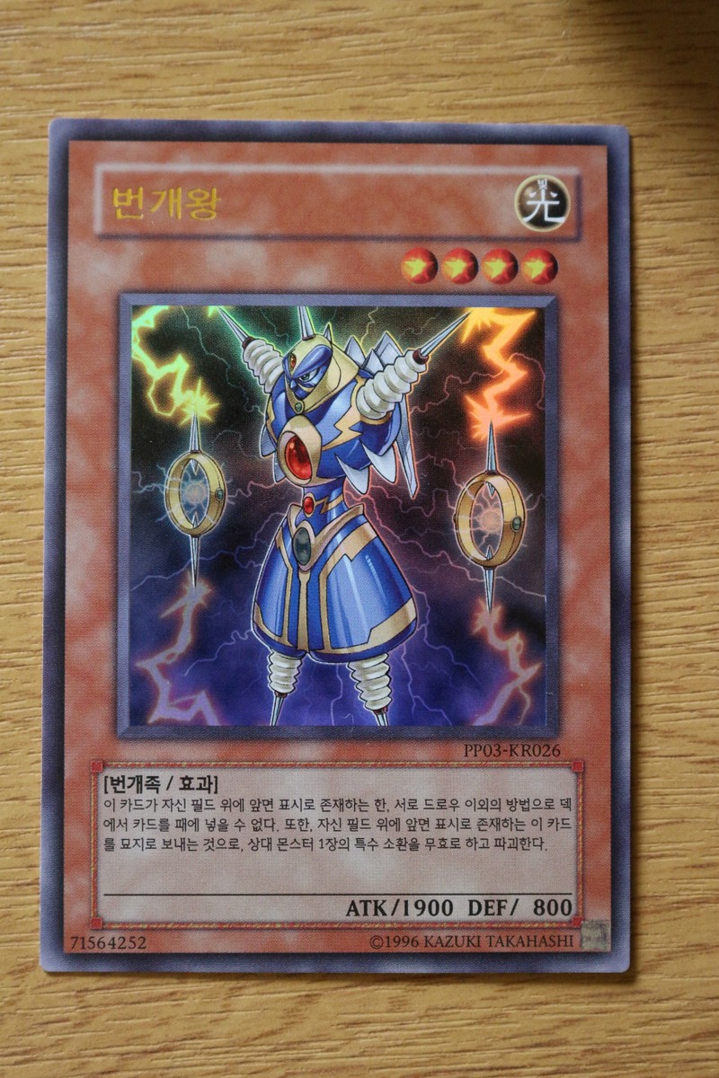 Yugioh Card "Golden-Eyes Star Cat" RD/KP12-KR005 Korean Ver  Common