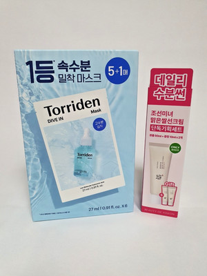 Beauty of Joseon Rice Sunscreen 70ml & Torriden Hyaluronic Mask Pack 6ea Set