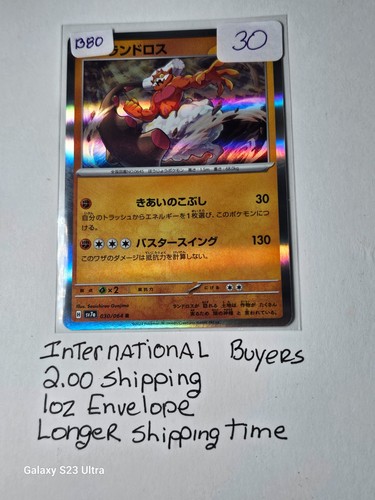 🌋FOIL Landorus #30 Paradise Dragona—Buy It or Be Smashed by Earth Power!🌪️