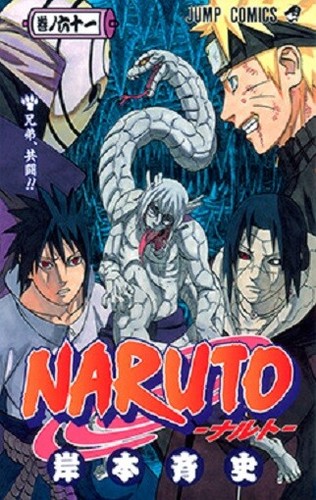 Naruto Vol.1-72 Masashi Kishimoto Japanese original Manga Jump Comic book Anime - Picture 73 of 84
