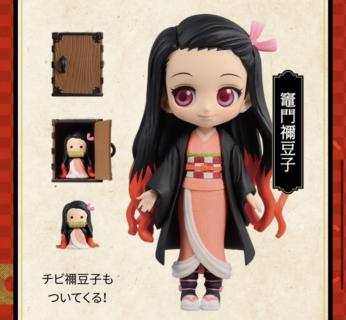 Demon Slayer Kimetsu No Yaiba Vol23 Bundled Edition Set Of 4 Qposket Figure Book For Sale Online Ebay Demon Slayer Kimetsu No Yaiba Vol23 Bundled Edition Set Of 4 Qposket Figure Book For Sale Online Ebay