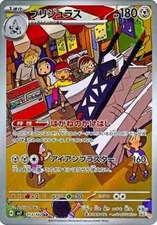 Archaludon AR 113/102 sv7 Stellar Miracle Pokemon Japanese - US SELLER