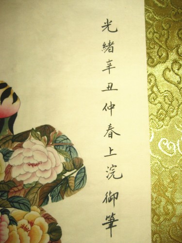 Antiguo rollo de pintura chino antiguo “寿” papel de arroz del emperador Guangxu - Imagen 7 de 11