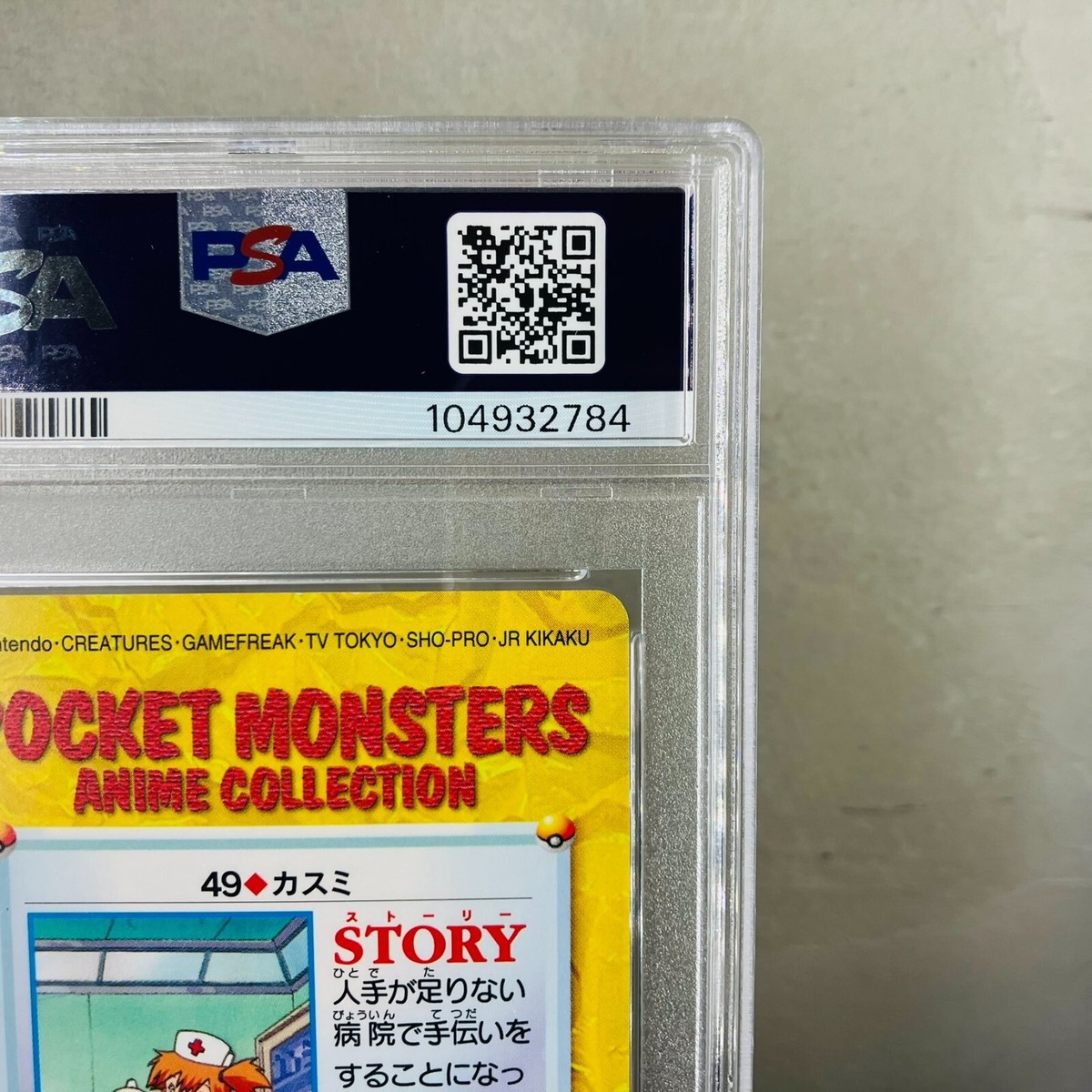 PSA10 1998年 BANDAI ポケモンカードダス #20 PSA10 世界に22枚】No 20 ジョーイ【ポケモン カードダス