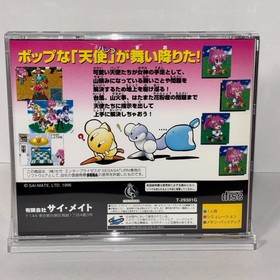PUP BREEDER  SEGA  SATURN  JAPAN