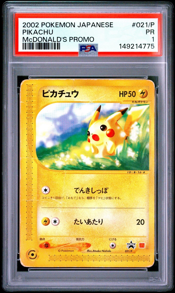 McDonald's Pokémon Pikachu Individual Cards for sale - eBay