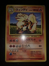 ARCANINE UNCO - POKEMON 059 BASE SET NO RARITY VERY GOOD JAPANESE VERSION