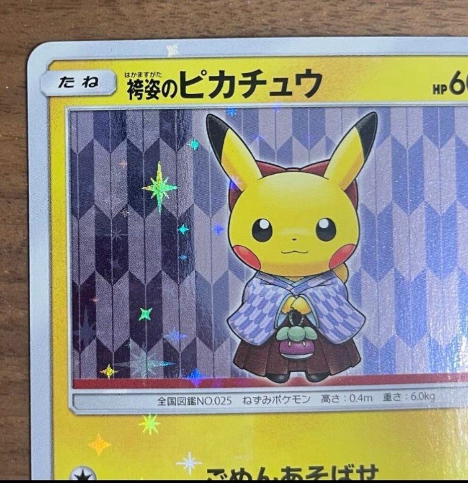 Pikachu Maiko Han Geisha Peluche de 7,8 cm Pokemon Center Original